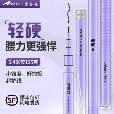名伦旗舰鱼竿瀛战二代超轻