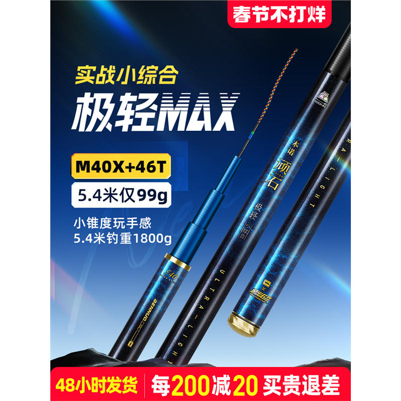 名伦旗舰【新品】综合鱼竿极轻钓鱼鱼竿鲫鱼竿传统长竿台钓竿手竿