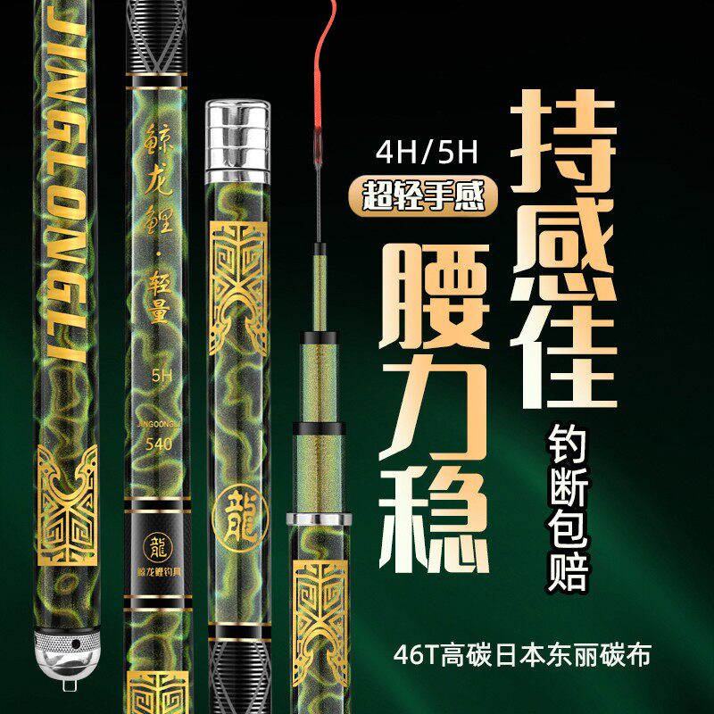 名伦旗舰鲤进口碳素轻量综