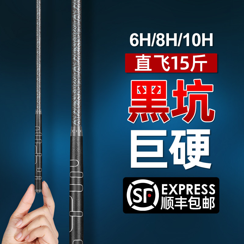 名伦旗舰黑坑钓鱼竿手杆超