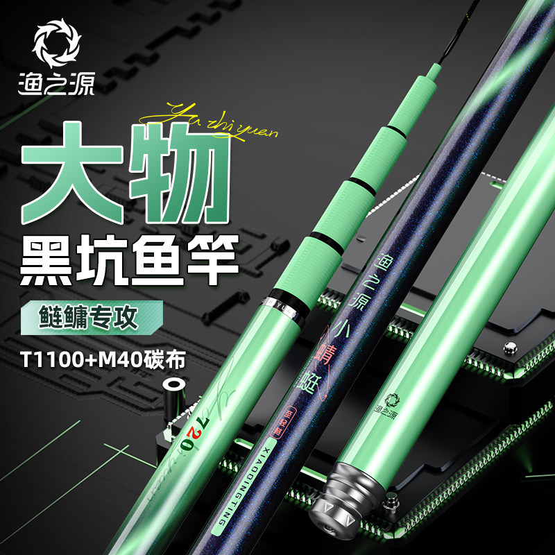 名伦旗舰小蜻蜓黑坑鱼竿手