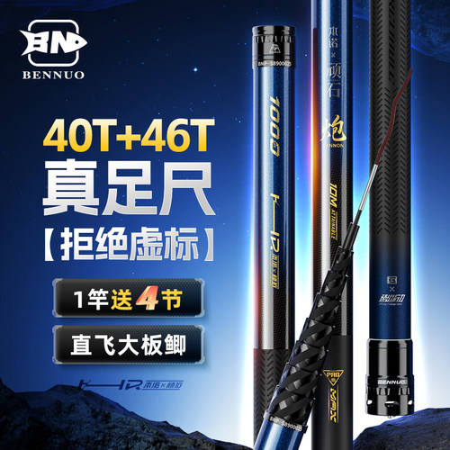 名伦鱼竿旗舰顽石炮传统钓