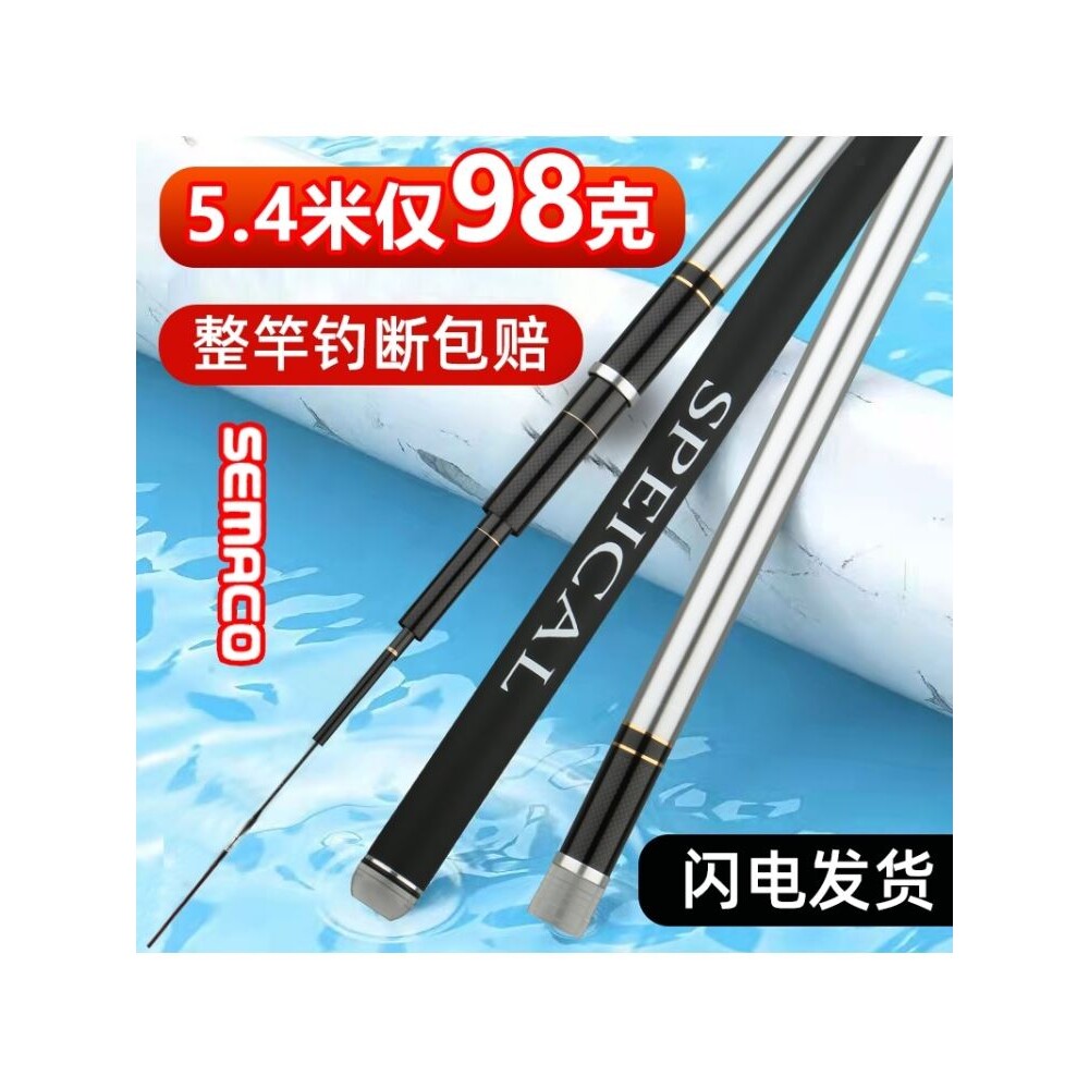 名伦旗舰鱼竿全套超轻硬19