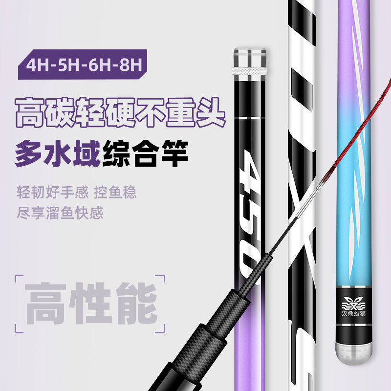 名伦旗舰鱼竿手钓碳素超轻