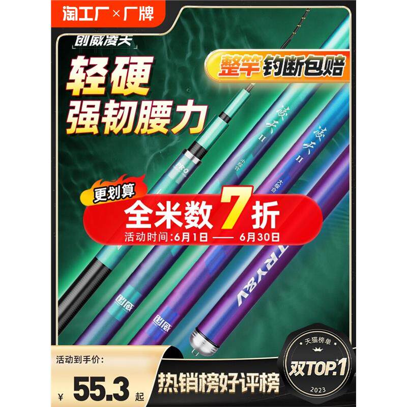 名伦旗舰凌天二代钓鱼竿手