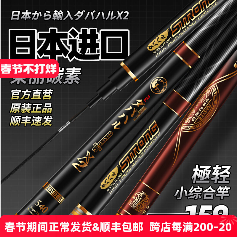 名伦旗舰日本进口碳素X2小