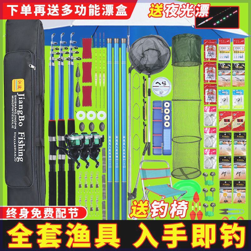 名伦旗舰钓鱼竿套装渔具组