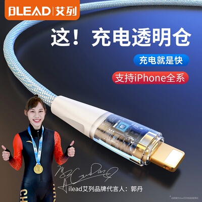 ilead适用于苹果iPhone14数据线