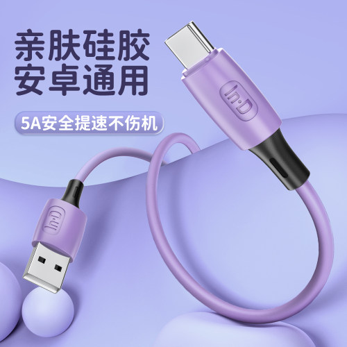 ilead1.2米type-C40W快充数据线
