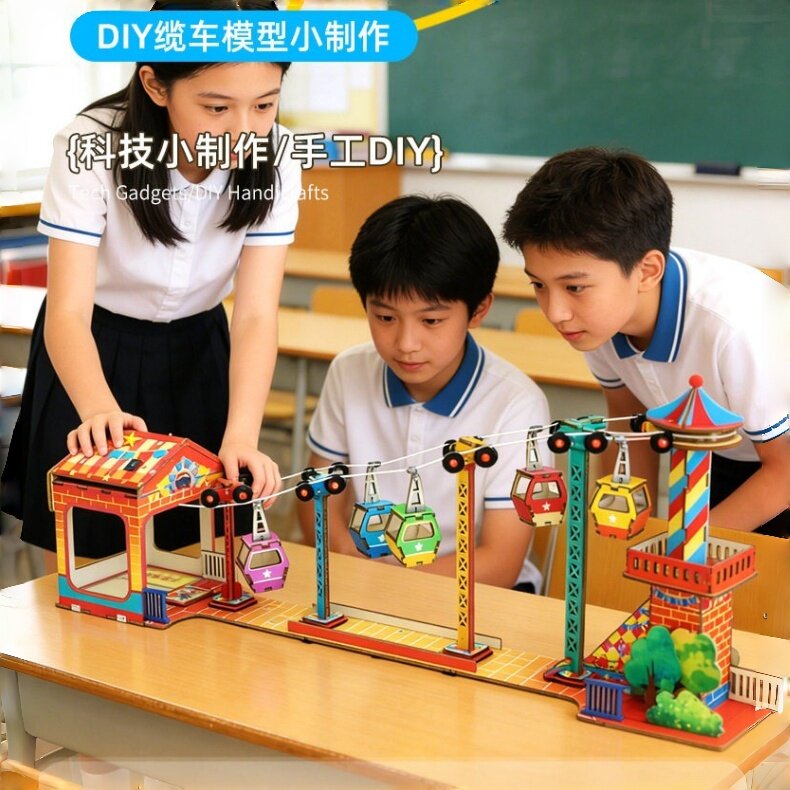 小学生益智玩具创意手工DIY缆车模型发明科学实验小制作物理科教图片