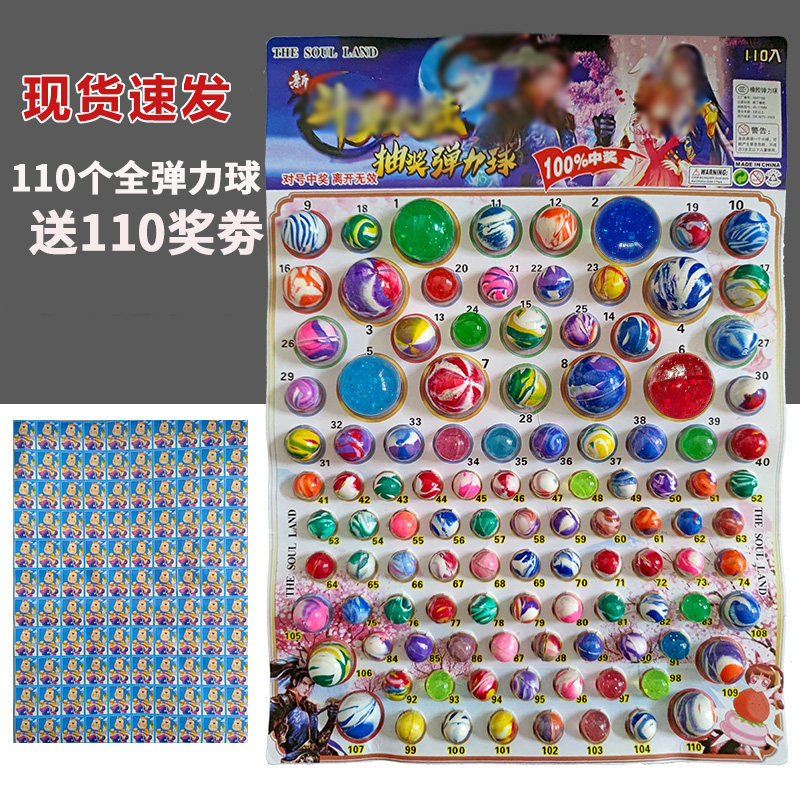 龙珠抽抽乐斗罗太陆弹力球儿童玩具男孩抽龙珠球抽奖弹弹球七龙珠