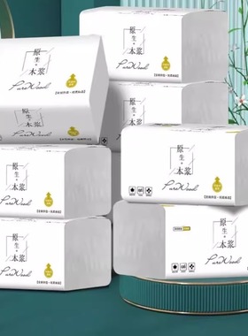 超强推荐热卖中抽纸巾家用商用宿舍可用餐巾纸面巾纸擦手纸卫生纸