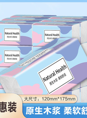 家用卫生抽纸火热直销宿舍车载餐厅均可用卫生抽纸