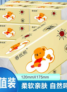 抽纸实惠装面巾纸卫生纸家用抽取式卫生纸宿舍用擦手纸巾