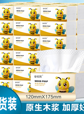 热卖促销款家用宿舍可用抽纸卫生纸餐巾纸擦手纸面巾纸纸抽