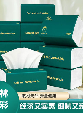 抽纸家用装餐巾纸卫生纸实惠装客厅餐厅车载抽纸擦手纸面巾纸