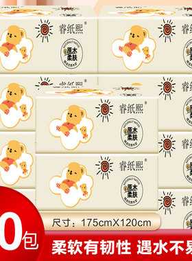 睿纸熙抽纸原木柔肤家用实惠装卫生纸宿舍餐厅可用餐巾纸卫生纸