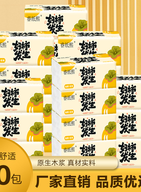 实惠装抽纸卫生纸家用餐厅宿舍卫生间可用餐巾纸擦手纸面巾纸厕纸