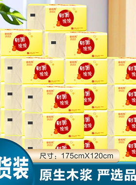 抽纸家用实惠装卫生纸餐巾纸擦手纸巾厂家直销宿舍用抽取式卫生纸