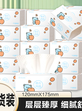 工厂直销价家用实惠装抽纸卫生纸宿舍餐饮酒店可用餐巾纸擦手纸