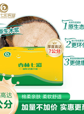 厂家直销热卖中抽纸整箱家用实惠装面巾纸卫生纸餐巾纸擦手纸厕纸