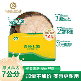 厂家直销热卖中抽纸家用实惠装面巾纸卫生纸餐巾纸擦手纸厕纸