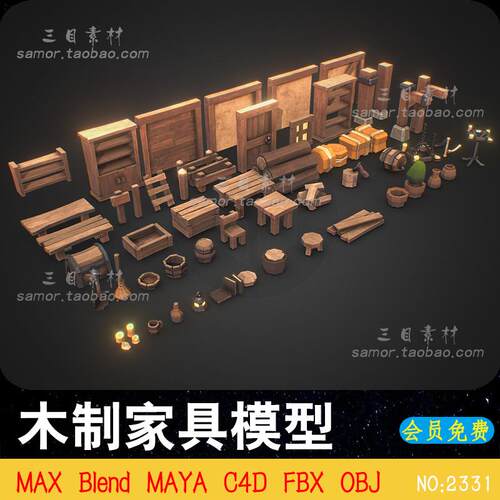 C4D木制家具模型道具OBJ桌椅木桶栏杆柜子宝箱MAX设计素材Blender