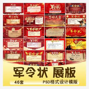 红色喜庆企业军令状c4d金融卷轴荣誉激励KT板巅峰PSD设计素材模版