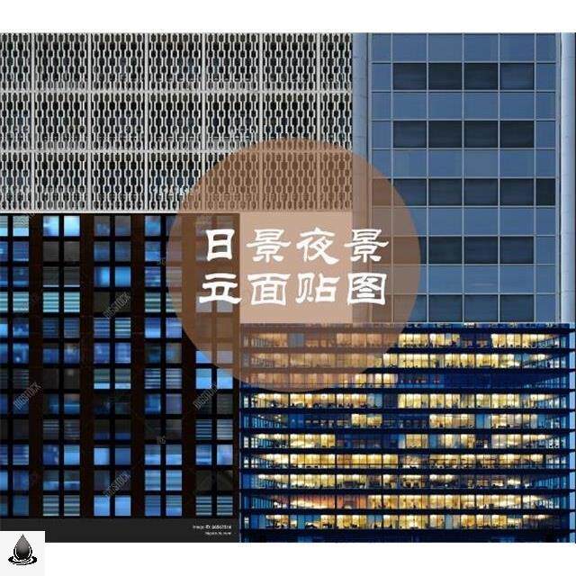 效果图ps素材  建筑日景夜景立面&玻璃幕墙贴图