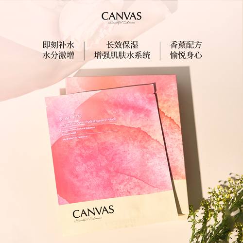 canvas卡芬诗玫瑰保湿精华面膜5片