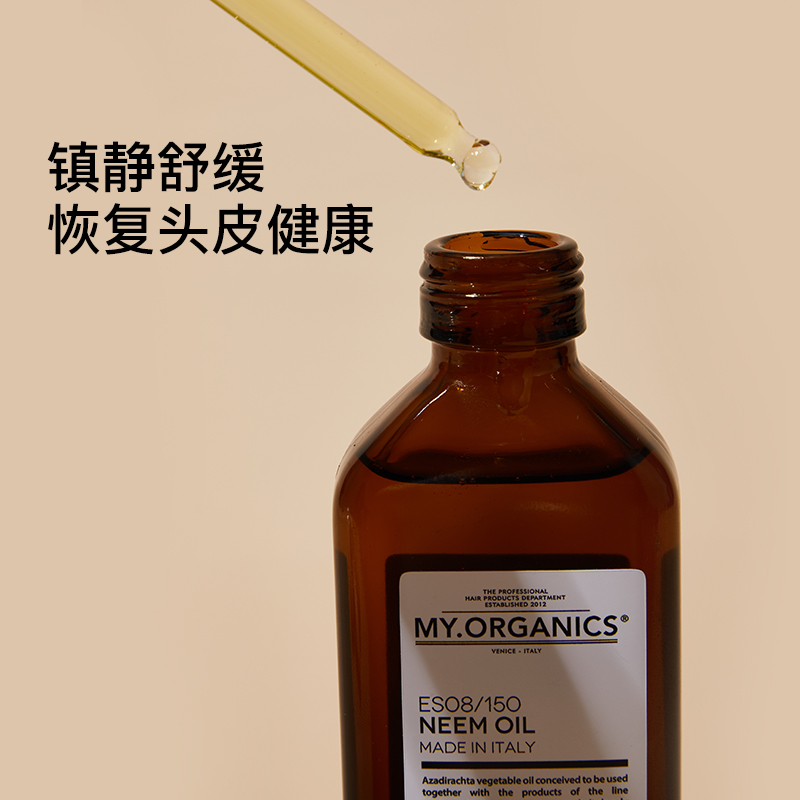myorganics有机苦楝树油100ml头皮止痒抗脱保湿干枯毛躁修复护发