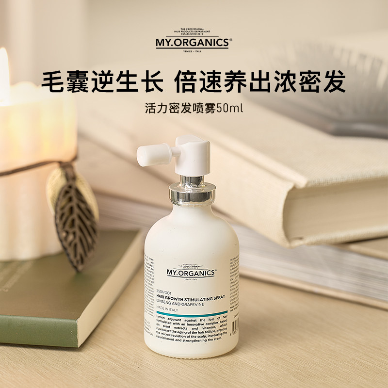 my organics活力密发喷雾50ml抗脱强韧发根调理头皮清爽