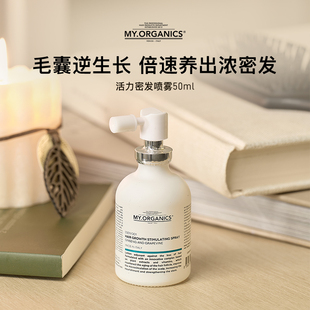 my organics活力密发喷雾50ml/组合