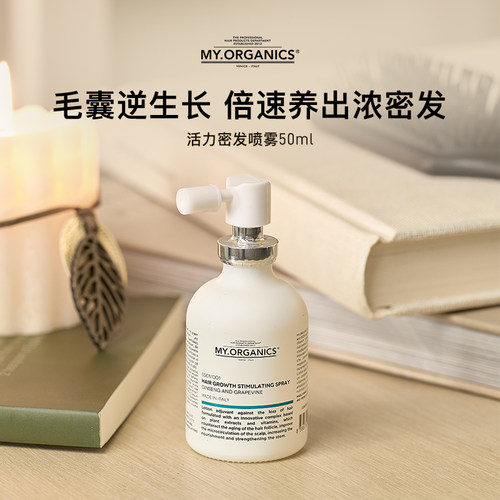 myorganics密发抗脱喷雾50ml