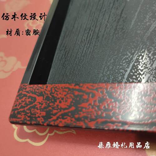 传统中式周制汉婚道具用品长方形塑料茶杯盘红黑古典仿木质托盘