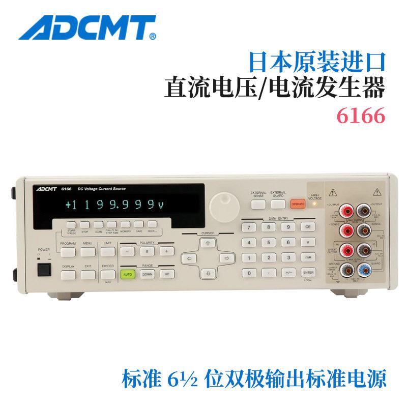日本标准直流电压/电流发生器6166精度稳定性