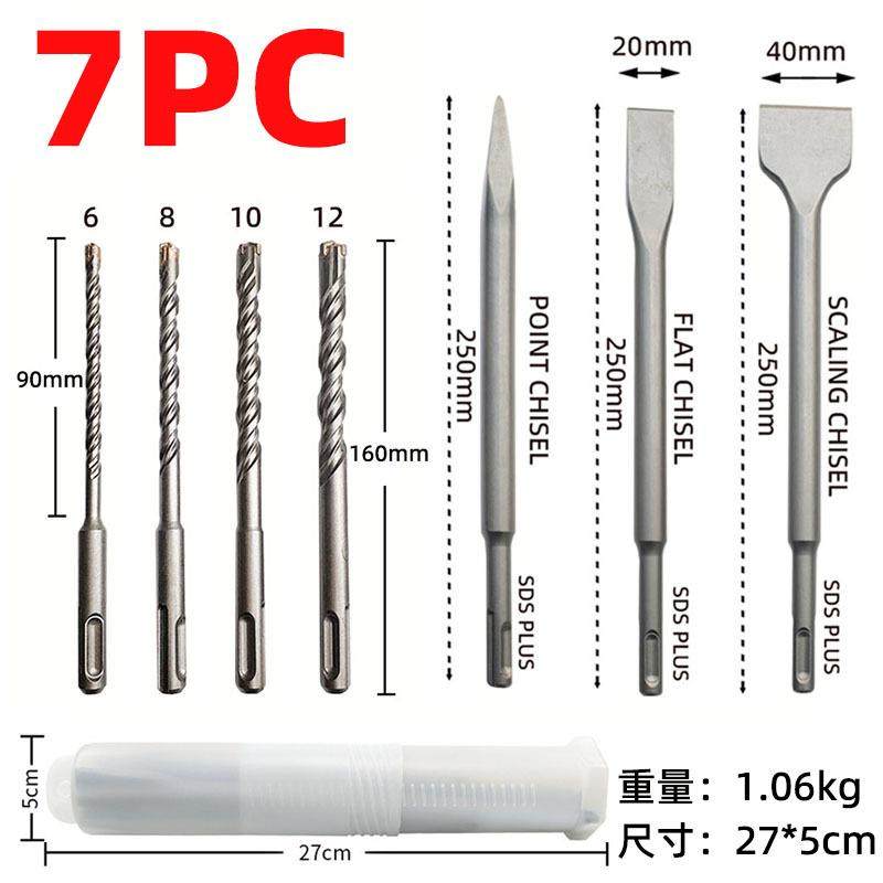 两坑两槽圆柄电锤凿子套装混凝土墙壁打孔圆柄十字冲击钻头7PC,五金/工具,其他钻,淘宝优惠券,粉丝福利购,淘宝优惠卷