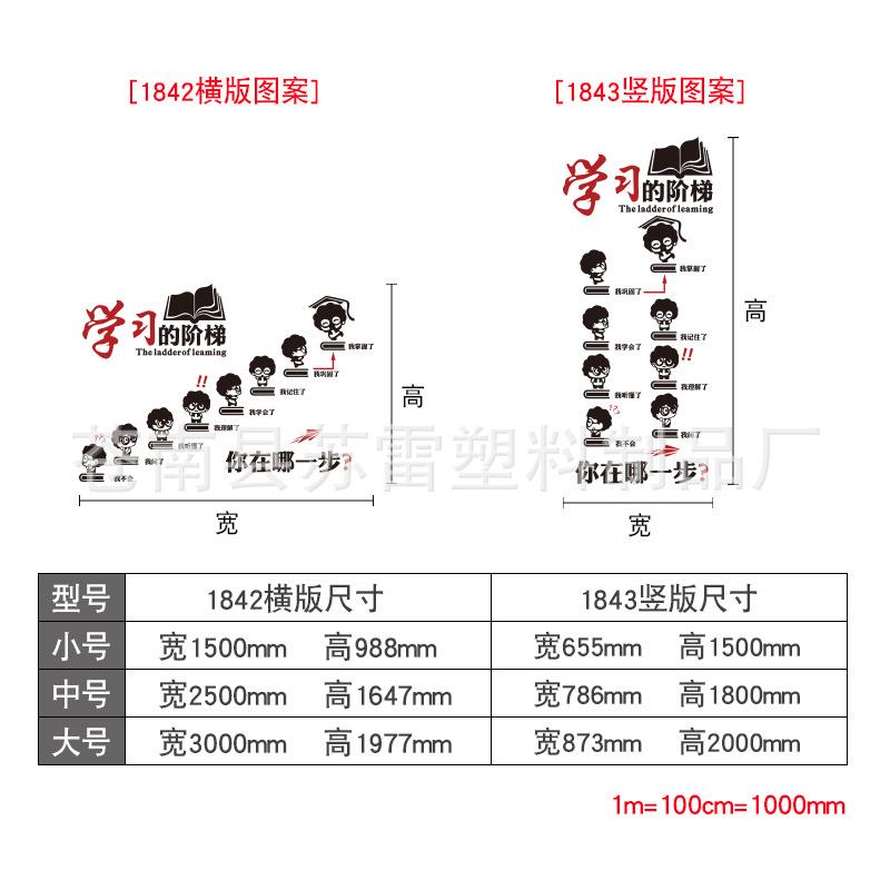 习的FCB阶梯志教室布置墙3d立体贴励标语班级文化墙学装饰亚克力