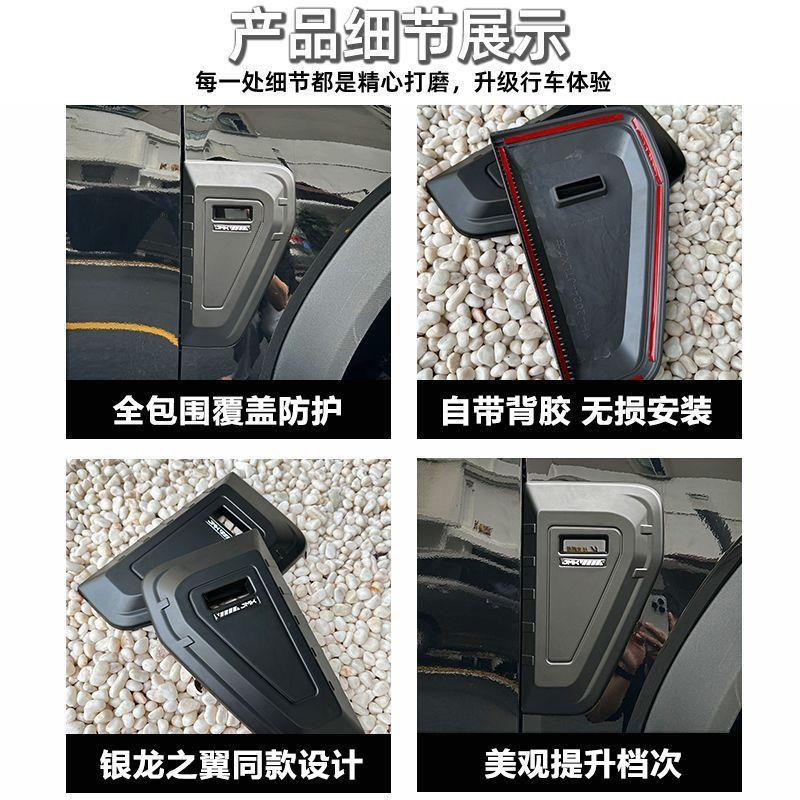 捷途山海T2旅行者叶子板装饰盖JMK银龙之翼改装车侧标装饰黑武士