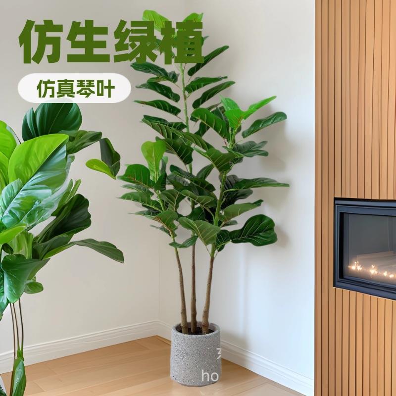 室内轻奢仿真琴叶榕假树植物盆栽家居客厅落地装饰盆景仿真绿植