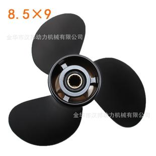 东发2冲5 6匹船外机用螺旋桨7.8