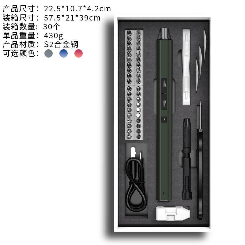 厂家直供迷你精密电动螺丝刀套装充电式大扭矩全套电动电批工具