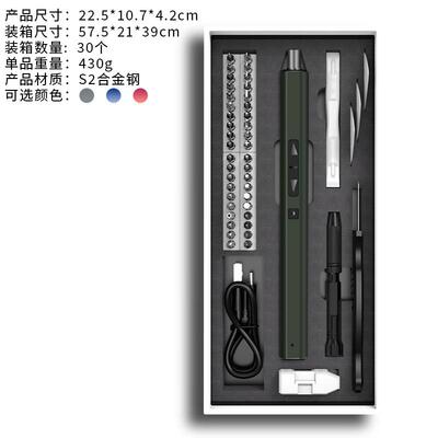 厂家直供迷你精密电动螺丝刀套装充电式大扭矩全套电动电批工具