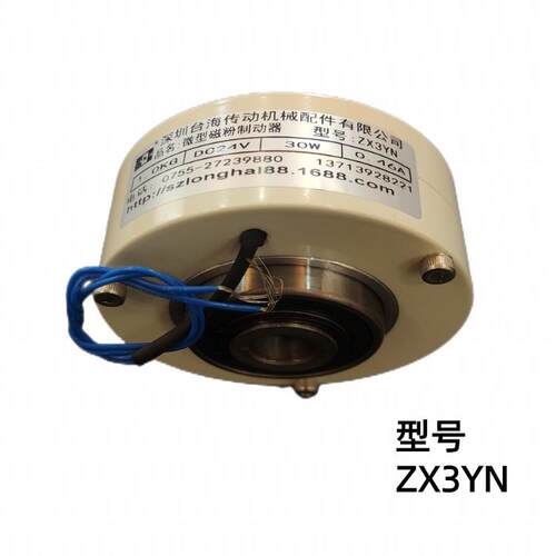 耐高温ZX12YN中空薄型磁粉制动器刹车DC24V微小型调节器调速器