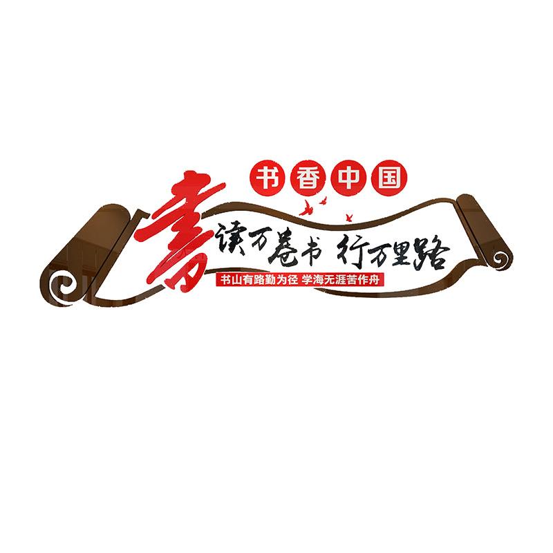 书法教室墙面装饰辅导班硬笔字美术创意文化墙班级饰品贴字画励志