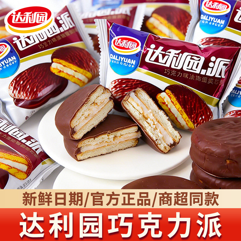达利园巧克力派夹心蛋糕批发图片
