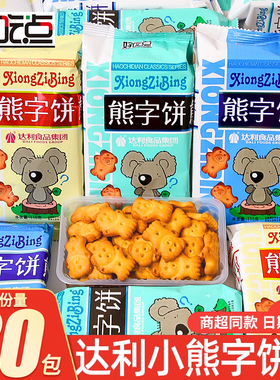 达利园好吃点熊字饼115g小熊饼干手指熊仔饼干儿童零食休闲小包装