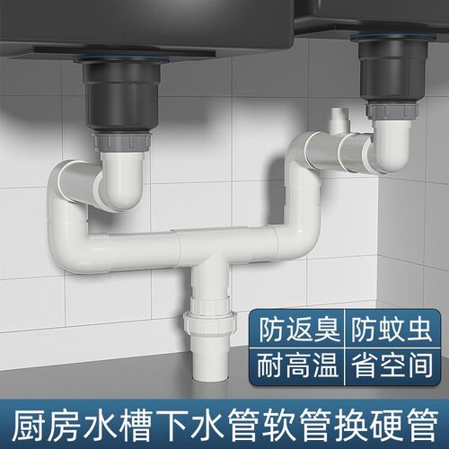 厨房水槽下水器转接PVC硬管配件45洗菜盆56排水管50防臭三通接头