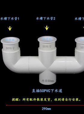多接口50 PVC管一转二1变3厨房水槽下水管接头三通四通防臭排水管