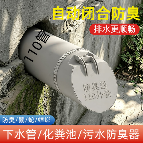 110/50/75管道止逆阀PVC排水管下水道止回阀防反水排污管化粪池